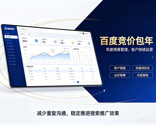 张掖百度竞价包年